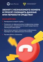 #Клади трубку